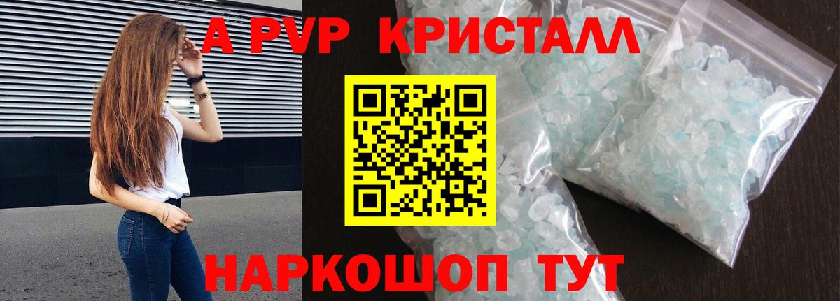 А ПВП Соль Балашиха