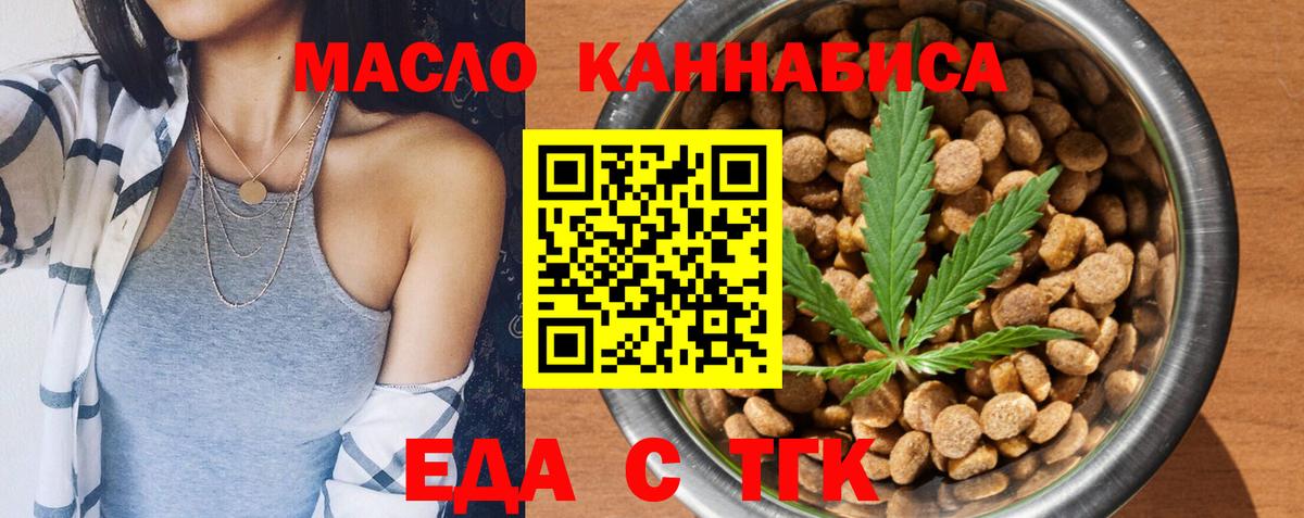 Балашиха  Еда ТГК марихуана  Вход с VPN 