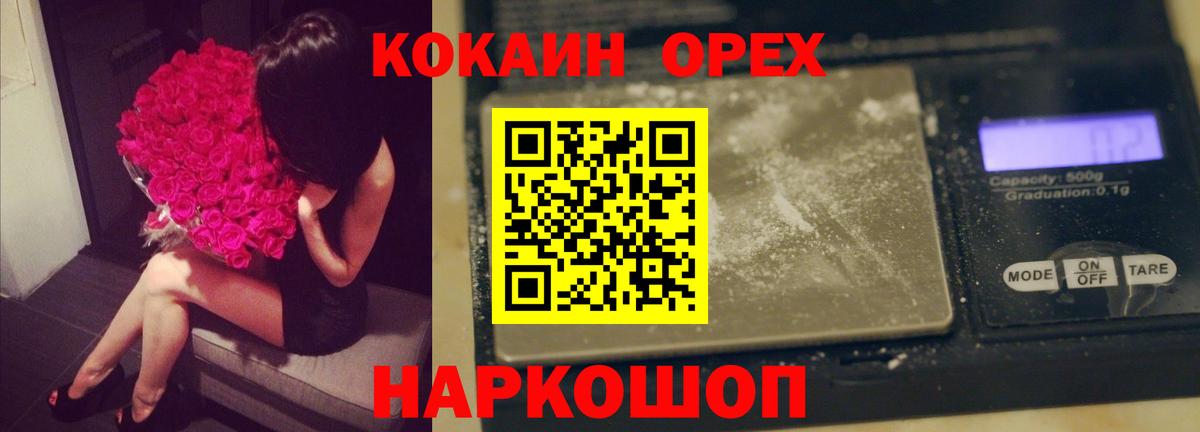 Кокаин 99% Балашиха