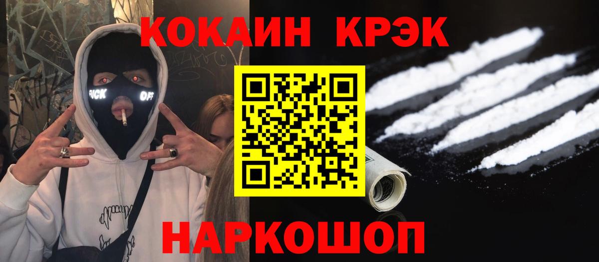 Балашиха  купить наркотик  Cocaine  КОКАИН 97%  Вход с VPN  Кокаин Боливия 