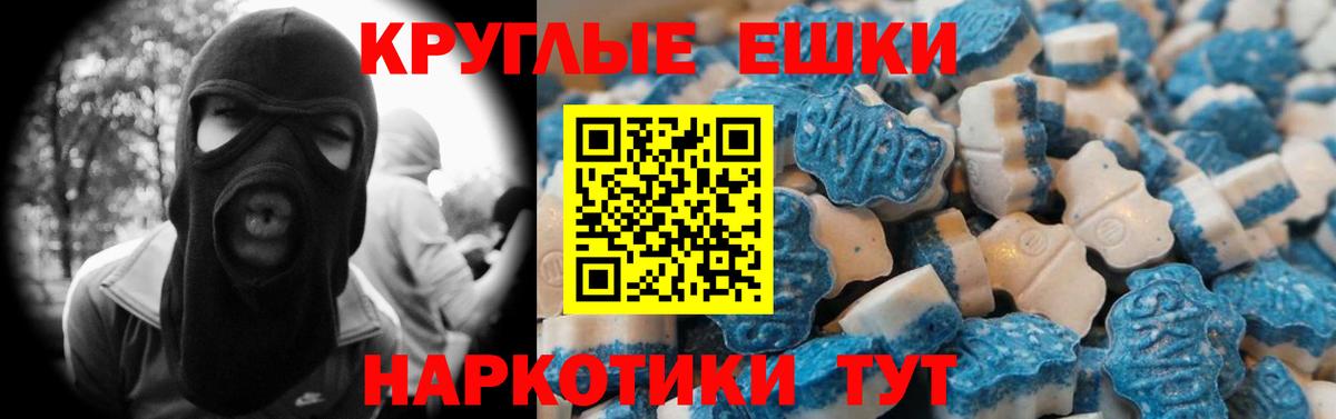 ЭКСТАЗИ 250 мг  ЭКСТАЗИ MDMA  Балашиха  Вход с VPN 