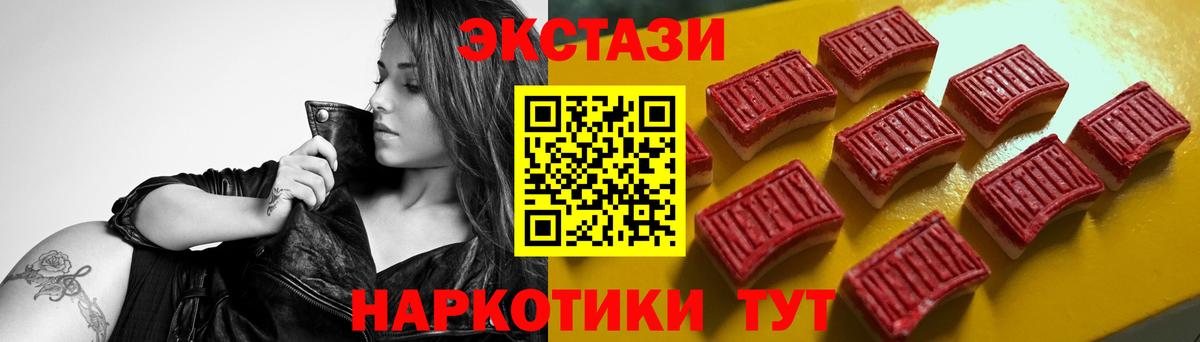 Экстази 280 MDMA Балашиха