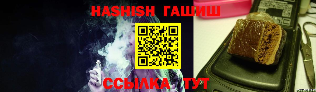 ГАШ hashish  ГАШИШ hashish  Вход с VPN  Балашиха 