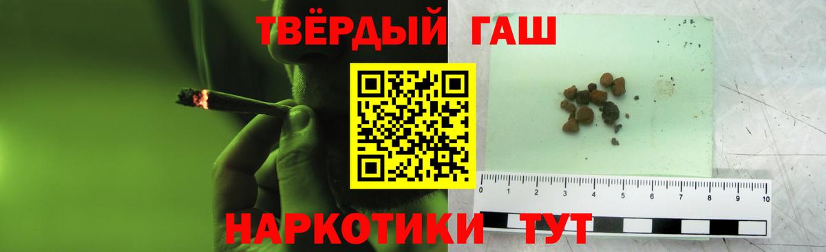 Гашиш убойный Балашиха