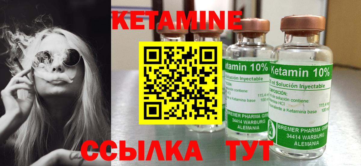 Кетамин ketamine  КЕТАМИН VHQ  Вход с VPN  hydra tor  Балашиха 