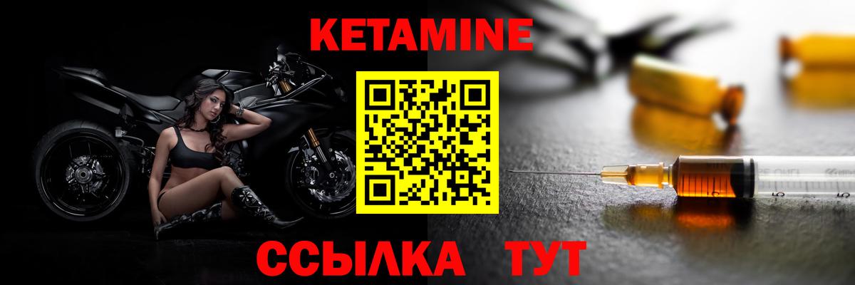 КЕТАМИН VHQ Балашиха