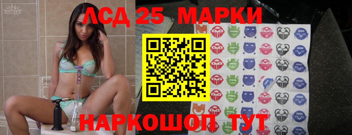 LSD-25 экстази ecstasy  Вход с VPN  Балашиха 