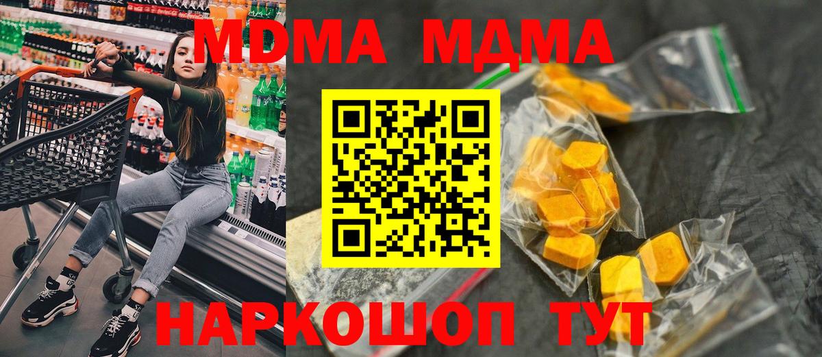 Балашиха  МДМА кристаллы  Вход с VPN 