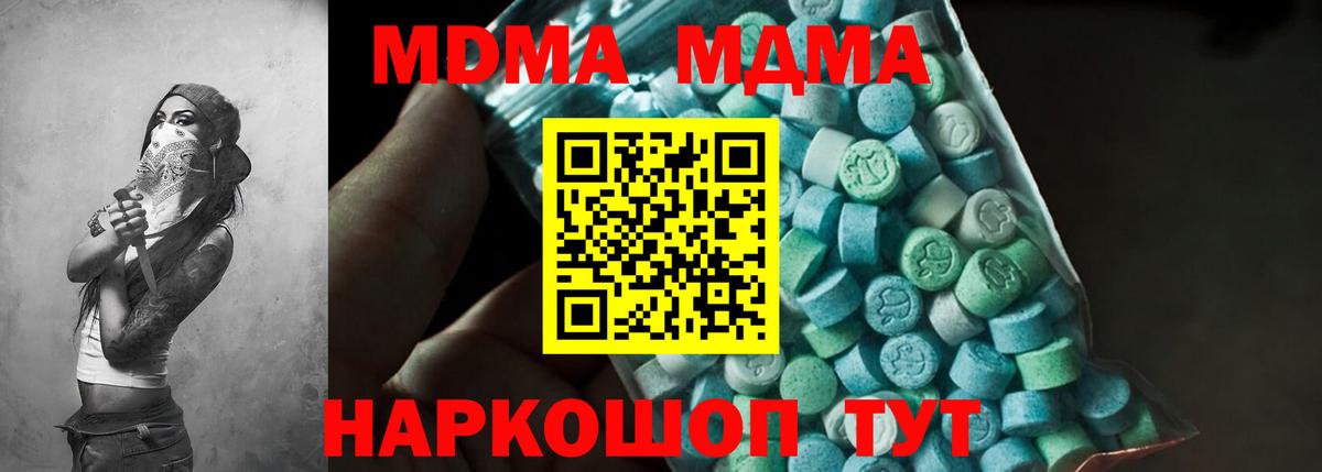 MDMA VHQ Балашиха