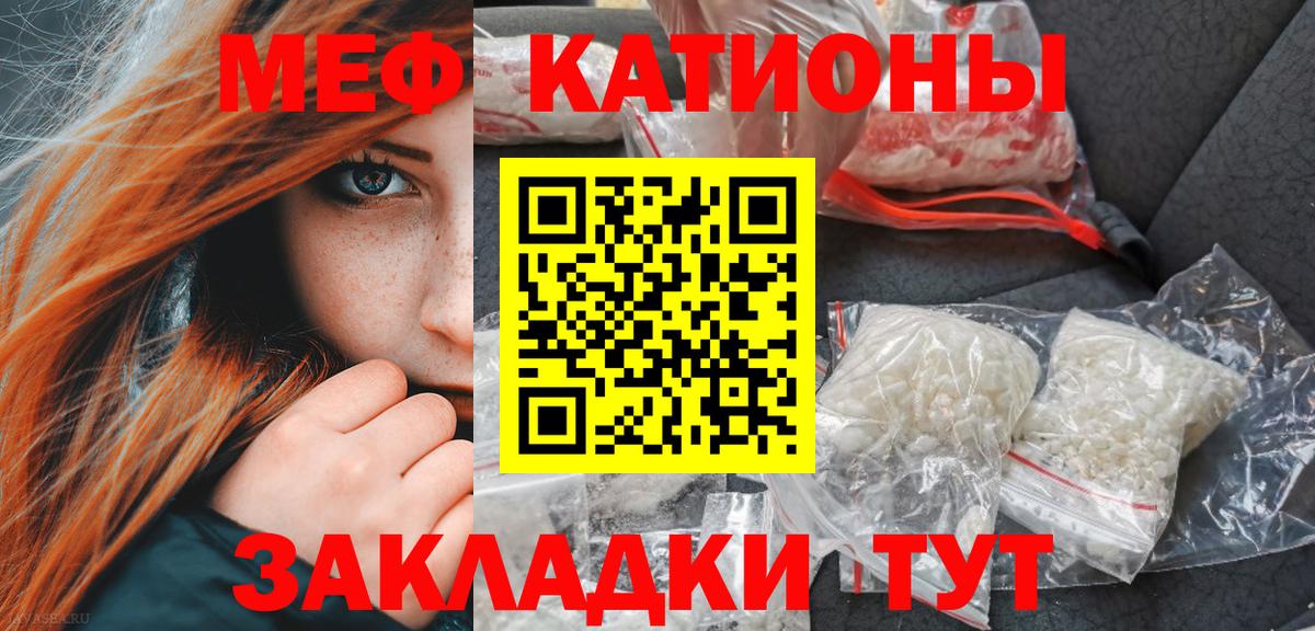 Меф кристаллы  Меф 4 MMC  цены наркотик  Меф  Балашиха  Вход с VPN  МЯУ-МЯУ 
