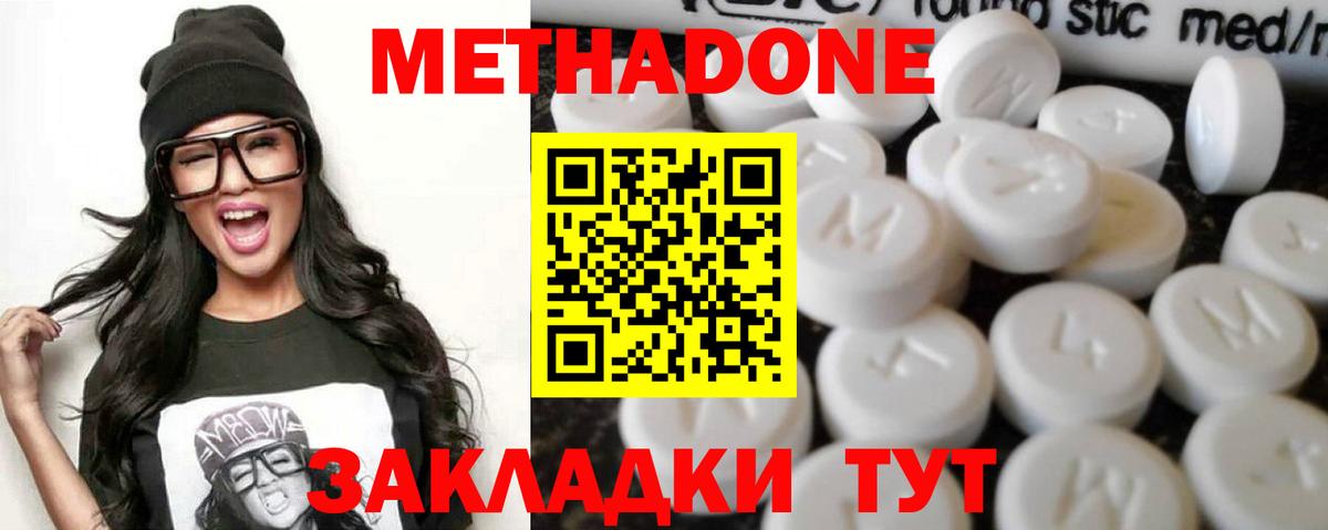 МЕТАДОН VHQ  Метадон VHQ  Балашиха  Вход с VPN 