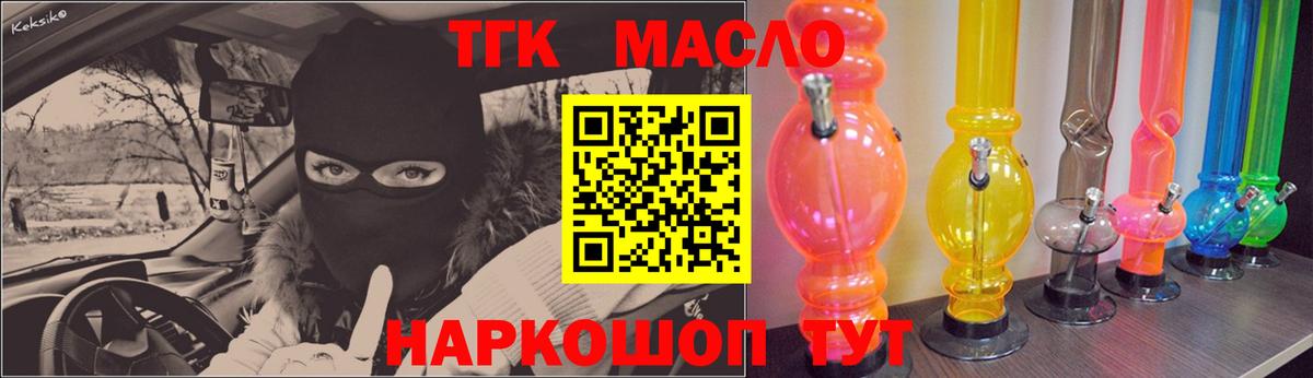 ТГК Wax Балашиха
