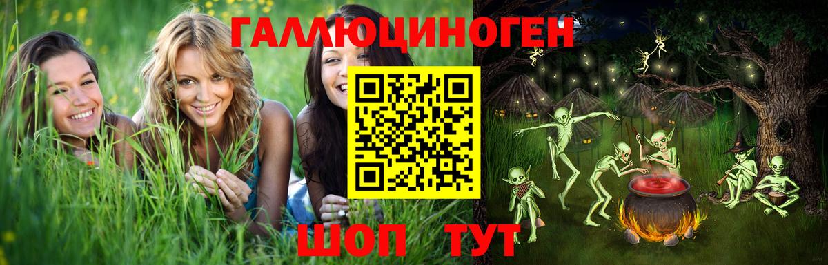 Галлюциногенные грибы GOLDEN TEACHER  Вход с VPN  Балашиха 