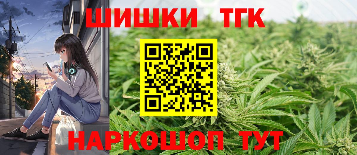 Шишки марихуана сатива  Шишки марихуана SATIVA & INDICA  Вход с VPN  Балашиха 